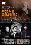 인천시립교향악단 제396회 정기연주회 브람스를 좋아하세요? 공연