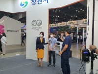 창원시, 2021 월드 스마트시티 엑스포 참가