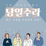 대원메디테크, 당일 수리가능 A/S 센터 10일 오픈