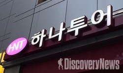 하나투어, 10월부터 전 직원 정상근무 체제 돌입해 재도약 한다.