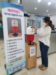 광주시, 폐의약품 수거함 비치