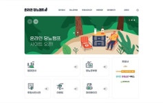 한미헬스케어, 당뇨환자 위한 전문가 교육캠프 운영