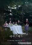 제주신화월드, 드라마 하이클래스 촬영지로 하이클래스급 호캉스 패키지 선봬