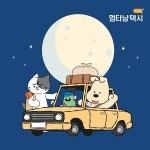 펫택시 멍타냥택시, 할인 이벤트 진행