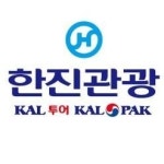 한진관광. 스위스와 프랑스 여행을 시작으로  코로나 19 이후 첫 유럽 패키지 여행 기지개 켠다.