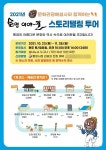 통영의 문화와 역사, 걸어서 만나다.