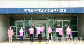 남양주월문초등학교 실내 체육관 건립한다는데 주민·학부모 집단 반발, 왜?