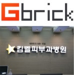 지브릭&의맥홀딩스, 디지털자산 결제 시스템 공급 계약 체결