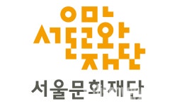 서울시 문화본부 산하 서울문화재단, 신임 대표이사에 이창기 임명