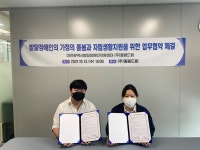 돌봄드림-대전광역시발달장애인지원센터, 업무협약 체결