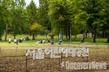 서울관광재단, 광진구 도심 속 가을 낭만가득한 나들이 명소를 돌아보다.
