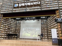 김해시, 영화와 드라마로 이해하는 사회적경제 북콘서트 운영