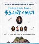 영풍문화재단, 서서울청소년오케스트라 독도 사랑 연주회 후원