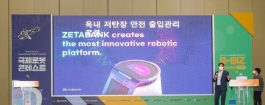 중부발전, 안전로봇 경진대회...최종 5개팀 선정