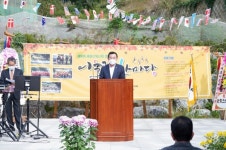 산양 세포 쟁이마을 어울림한마당 성료