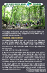 (카드뉴스) 산림청이 함께하는 6대 국가숲길 ① 지리산둘레길