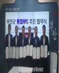 부안군 지역농협 이견으로 통합RPC 차질 우려