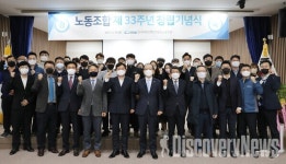 한국해양교통안전공단, 노동조합 창립 제33주년 기념식 성황리에 마쳐