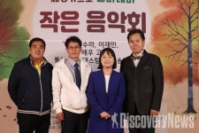 대한민국가족지킴이, 음성군 북한이탈주민 및 취약계층 돕기 후원 행사로 작은음악회 개최