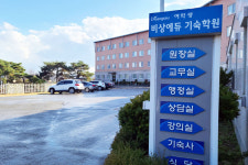 여학생기숙학원 안성비상에듀, 전원1인실 겨울방학 캠프 개강