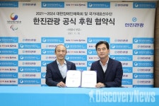 한진관광, 대한장애인체육회 공식 후원사 선정 • 계약 체결 해