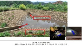 봉화 석포제련소, 고농도 카드뮴 유출로  과징금 부과