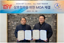 와우NFT, 올댓트레이더와 상호협력 위한 MOA 체결
