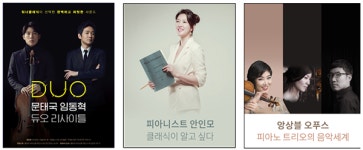 인천문화예술회관, 청소년 공연축제 Ⅱ 얼리 윈터페스티벌 개최