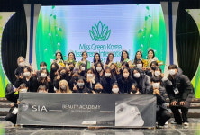 시아뷰티아카데미, 2021 미스그린코리아·인터내셔널 파이널 무대 공식 협찬