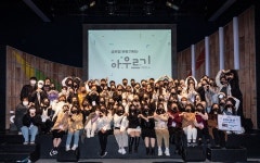 아우르기 2021, 5개월 활동 성료
