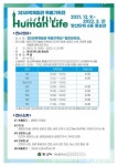 양산타워에서 3D과학체험관 특별전 휴먼라이프