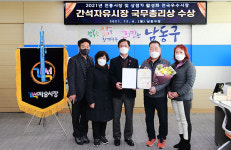 남동구 간석자유시장, 전국우수시장박람회 국무총리 표창 수상