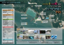 경상남도, 2022년 어촌뉴딜사업 공모 8개소 선정