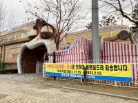 충주 라바랜드 올겨울 임시휴업, 내년 3월 재개장