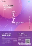 SBA(서울산업진흥원), 2021 SPP:GAME 네트워킹데이 개최 한다.