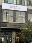 세컨드플랜트, 카페 오픈