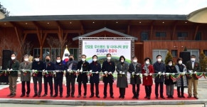 진주시, 진양호 우드랜드 및 다이나믹광장 준공식 개최