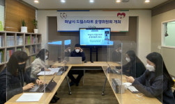 하남시청 구내식당 운영위원회 | 하남시, 드림스타트 운영위원회 회의 열고 사업 운영방안 등 논의