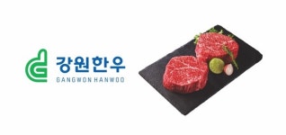 강원한우, 2021년 대한민국 축산물브랜드 경진대회 대통령상(대상) 수상