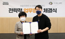 허닭프렌즈-이에스그린푸드, 업무협약 체결
