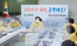 성주군, 오미크론과의 마지막 전쟁을 선포하다