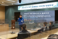 인천교통공사, 노사가 함께하는 반부패 청렴특강 실시