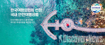 모두투어, 봄맞이 `안전여행 국내상품`.. 남도과 섬여행 기획전 선봬