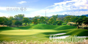 테라투어가 선봬는 제주 엘리시안C.C 골프 패키지.. 36홀 라운딩과 숙박 까지