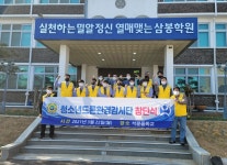 충청남도 112한국무선봉사단, 시민을 위한  다양한 봉사활동 전개