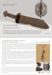 국립고궁박물관, '3월의 추천 유물' '난도鑾刀' 소개