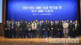문체부 X 관광공사, 2021년 우수 DMO 시상식 개최