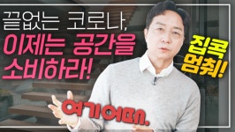 여기어때, 유튜브 채널 셜록 현준과 협업.. 공간 소유에서 소비로 개념 변화