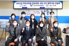 인천 남동구,  약국 사무원 양성과정 사업 시행