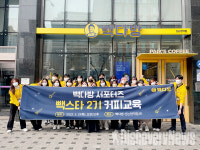 더본코리아, 빽다방 대학생 서포터즈 빽스타 2기 발대식 성료